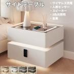 サイドテーブル ナイトテーブル 多
