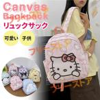 リュックサック サンリオ リュック バッグ デイバック かばん バックパック グッズ キッズ 可愛い 子供 小学生 中学生 遠足