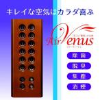  воздух чистка .. контейнер воздушный venus KO-1012 медицинская помощь для воздух чистка non фильтр мельчайший количество озон + отрицательный ион 