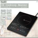 IH варочный нагреватель маленький размер настольный модель 1400W 9 -ступенчатый тепловая мощность настройка источник питания OFF таймер . починка simple кастрюля обнаружение порез ... предотвращение верх plate .. предотвращение HT-1400T