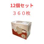 ショッピングカラーマスク 3Dバイカラーマスク 立体マスク 30枚×１２個  べ−ぜルナッツ ノーズワイヤー 個包装 血色マスク 小顔 くすみカラー 99%カットフィルター 三層構造  送料無料