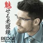  бесплатная доставка мужской очки при дальнозоркости REDGE модный мужской ведущий стакан 