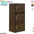 扉付 カラーボックス3段 幅42cm 収納棚 マルチラック 本棚 電話台ラック マガジンラック インテリア おしゃれ
