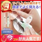 Yahoo! Yahoo!ショッピング(ヤフー ショッピング)かゆいところに光が届く【お試し価格】光る 耳かき LED ライト付き シリコン スプーン型 ピンセット USB充電式 耳掃除 耳掻き 子ども