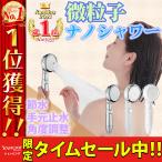 驚きの声多数！！ありがとうございます【限定特価！高コスパ！】マイクロシャワーヘッド 高水圧 優しい肌当り