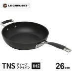 ル・クルーゼ Le Creuset TNS ディープフライパン 26cm シリコンハンドル 962002-26 IH 深型 フッ素加工 こびりつきにくい