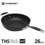 ショッピングルクルーゼ ル・クルーゼ Le Creuset TNS ディープフライパン 26cm 962002-26 IH 深型 フッ素加工 こびりつきにくい