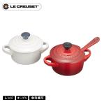 ショッピングルクルーゼ ル・クルーゼ Le Creuset ペア プチ ココット スプーン付 910385-00 鍋 両手鍋 鋳物 ホーロー 直火☆★