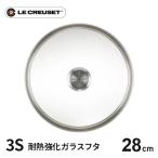 ショッピングル・クルーゼ ル・クルーゼ Le Creuset 3S ガラスフタ 28cm 962008-28 フライパン蓋 強化ガラス 鍋蓋 耐熱ガラス ふた 中が見える ガラス蓋 食洗器対応 オーブン☆★