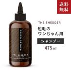 PRIDE+GROOM プライド+グルム P+G シェダー ペットシャンプー 475ml ドッグシャンプー 天然成分 短毛 肌に優しい 体臭ケア 犬用 保湿効果 犬用シャンプー☆★