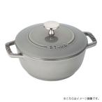 ストウブ staub Wa-NABE ワナベ 16cm グレー 日本正規品業務用