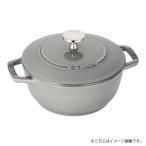 ストウブ staub Wa-NABE ワナベ 16cm グレー