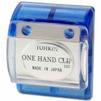 東京金属工業 ワンハンドクリップ ブルー OC-B