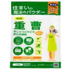 丹羽久 住まいの魔法のパウダー 重曹 1kg