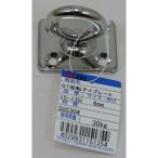 aiai ステンレス 回転アイプレート 15-135 6mm 3218400