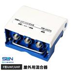  солнечный электронный UHF/UHF миксер HM-UUFA