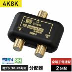  солнечный электронный 4K8K соответствует 2 дистрибьютор DHD-K72G-P