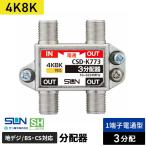 солнечный электронный 4K8K соответствует 3 дистрибьютор 1 терминал электрический ток прохождение type CSD-K773-NP