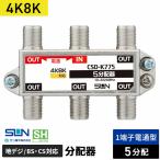  солнечный электронный 4K8K соответствует 5 дистрибьютор 1 терминал электрический ток прохождение type CSD-K775-NP