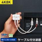 солнечный электронный 4K8K соответствует CS*BS/UHF разветвитель 2SP-K77F-P