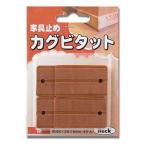 光 アイテック 家具ビタット 茶 29×6×48mm 4個入 KBC-29