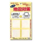 光 アイテック 耐震マット 地震対策 40×40×7mm 4枚入 KHG-407