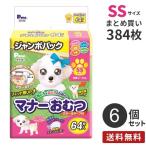 ショッピングおむつ 安心の日本製 まとめ買い 男の子＆女の子のための マナーおむつ のび~るテープ付き ジャンボパック SSサイズ 384枚（64×6）