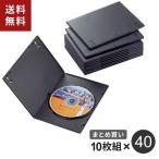 まとめ買い エレコム ELECOM スリムDVDトールケース ブラック 1枚収納/10枚入 40個セット CCD-DVDS03BK