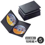 まとめ買い エレコム ELECOM DVDスリムトールケース ブラック 2枚収納/10枚入 5個セット CCD-DVDS06BK