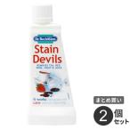 まとめ買い ドクターベックマン ステインデビルズ コーヒー・赤ワイン用 2個