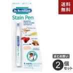 ポスト投函 まとめ買い ドクターベックマン ステインペン 2個