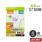  массовая закупка Elecom ELECOM утюг принт бумага белый ткань для A4*10 листов EJP-WPN3 5 шт. комплект 