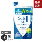 まとめ買い ライオン ソフトインワン シャンプー サラサラタイプ つめかえ用 （リンスインシャンプー） 380ml 10個セット☆★