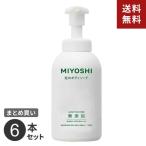 まとめ買い ミヨシ石鹸 無添加せっけん 泡のボディソープ ポンプ 500ml 6本セット☆★