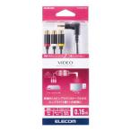 エレコム ELECOM L型ミニプラグ（4極）-RCAピンジャック変換ケーブル 0.15m ブラック DH-MLWRYF015BK