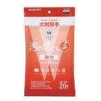  Elecom влажные салфетка загрязнения сбрасывание мощный очиститель большой размер (20 листов ввод ) устранение бактерий дезодорация электростатический заряд предотвращение эффект бикарбонат натрия электролиз вода gun ko. загрязнения .WC-JU20LPN2