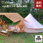 S'more スモア テント Bello 400 ベージュ SMOrsT001a ワンポールテント コットン 難燃性 撥水加工 UVカット 薪ストーブ 5~6人用 抗菌 キャンプ アウトドア