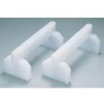 SAプラスチックまな板用脚 40cm AMN28040