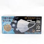 ショッピング接触冷感 不織布マスク Qmax0.410 冷感不織布マスク 極冷 50枚