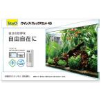 テトラ サイレントフレックスセット 45