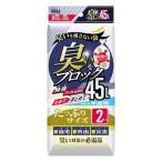 臭いをブロック 45L 半透明 2枚入