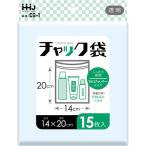 チャック袋 15枚入 CG-1