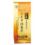 童仙房茶舗 有機三年