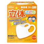 ショッピング子供 マスク ユニフリー 立体マスク 子ども用 SSサイズ 30枚入