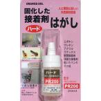 ハード接着剤はがし PR200 6173600