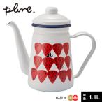 Plune. プルーン ホーロー カフェポット あかいちご PCP-701☆★