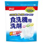 ショッピング食洗機 洗剤 ライオンケミカル ピクス 食洗機用洗剤大容量 1000g