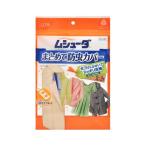 エステー ムシューダ まとめて防虫カバー