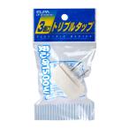 エルパ ELPA EDLPトリプルタップ LP-A1530（W）