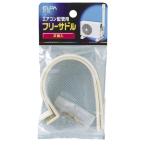 エルパ ELPA フリーサドル FS-2H